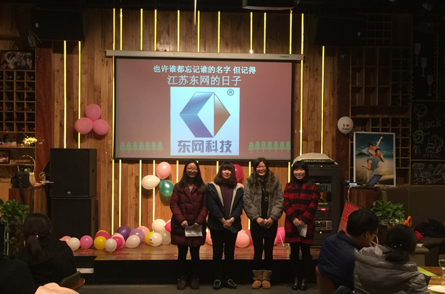 江苏东网客服部